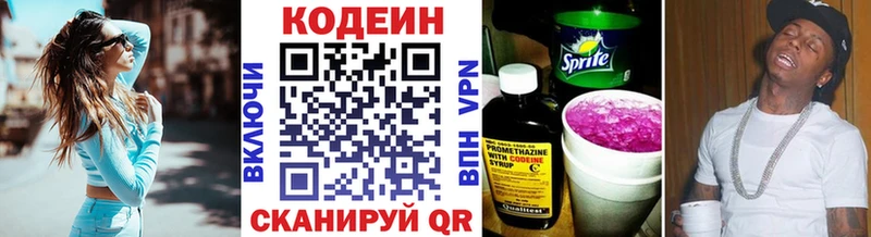 даркнет сайт  гидра маркетплейс  Кодеин Purple Drank  Советская Гавань 