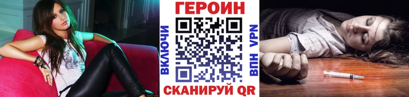 Героин VHQ  сколько стоит  Советская Гавань 