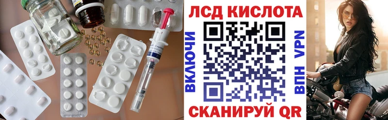 LSD-25 экстази кислота  Советская Гавань 
