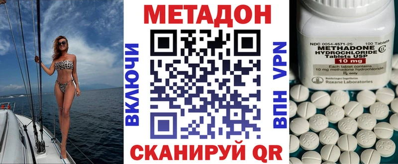 МЕТАДОН мёд  купить наркоту  Советская Гавань 
